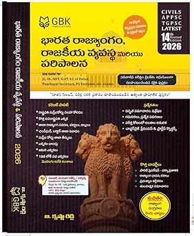 GBK Indian Polity 14th Revised Edition 2026  (Telugu Medium) KRISHNA REDDY